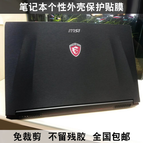 微星GF65 GL75 GL65 MS-14C2 prestige 14 A10RB贴膜配件金属拉丝