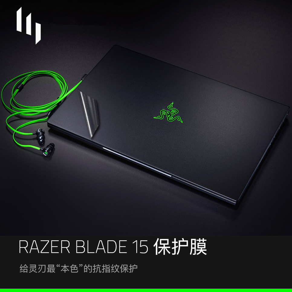 2018款雷蛇灵刃笔记本razerblade15寸15.6保护膜外壳膜贴纸机身膜