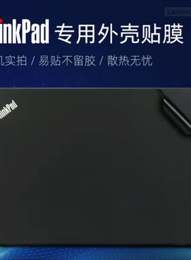 ThinkPad P15v电脑贴纸P16v贴膜02CD保护膜Gen3机身外壳膜p15s