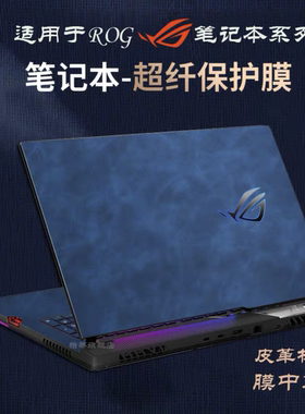 华硕灵耀pro14 N7401Z贴膜破晓2 14英寸 PX455CB原装外壳膜保护膜