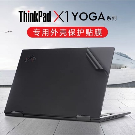 ThinkPad X1Yoga Gen7贴膜2022 14寸原色3rd gen5 4th外壳膜Gen6