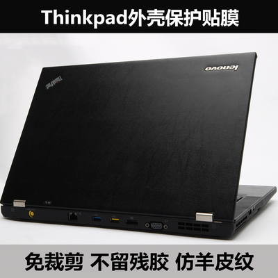 Thinkbook plus G2贴纸 X13 2021款X13 GEN2贴膜 外壳膜  羊皮纹