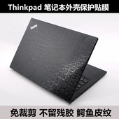 Thinkpad鳄鱼皮纹T400 T400S贴膜 T420S R400 T410外壳膜T420i