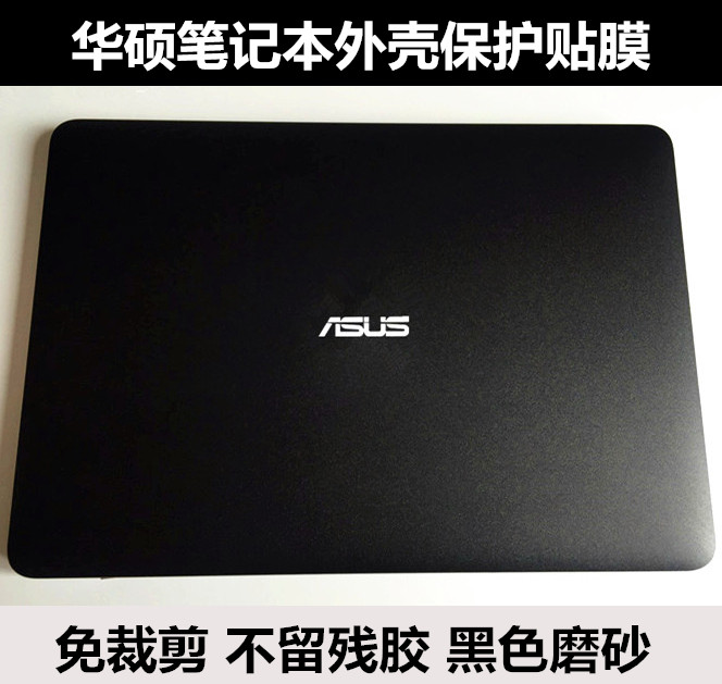 华硕K43T X43B X43U贴膜X53 A8 X81 Z99 F81 X85外壳膜黑色磨砂