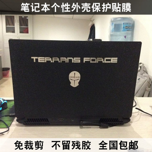 未来人类笔记本贴纸机身膜