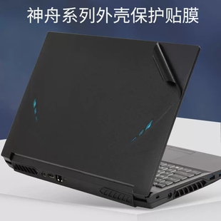 神舟TX8-CA7DP TX8-CA3DA贴膜TX8-CA5DP TX8-5905-4外壳膜机身膜