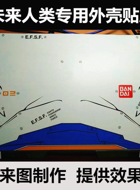 神舟GX9 GX10-KP7GT外壳膜G97E G99E贴膜ZX6-CP5S1战神T5炫彩贴纸