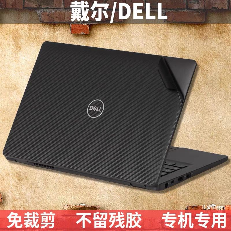 戴尔Latitude3340外壳膜E6430U 5480 E7450 E7440 7300 7390贴膜