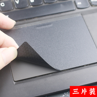 磨砂黑色适用联想thinkPadx1carbonx250x280T470触摸板触控板贴膜