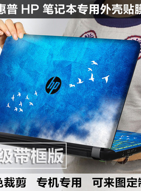 惠普Pavilion 14-V048TX ENVY15 K032TX K028TX贴膜炫彩外壳膜