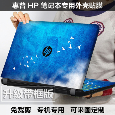 惠普15-AB010TX probook440G2贴膜8730W 345 13-C027TU炫彩外壳膜