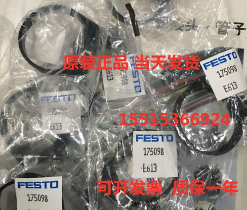 FESTO费斯托175097 175099  175098  SMBR-8-40编号支架原装正品