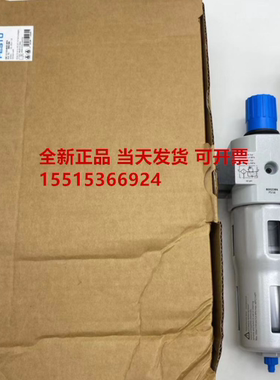 FESTO费斯托 FRC-1/2-D-MAXI-MPA 8002384气源处理装置 原装正品