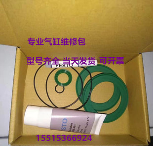 FESTO费斯托气缸维修包 DNC-40-PPV-A  369196  正品现货密封件