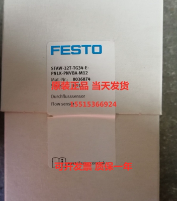 FESTO费斯托8036871 SFAW-32-TG12-E-PNLK-PNVBA-M12原装正品现货