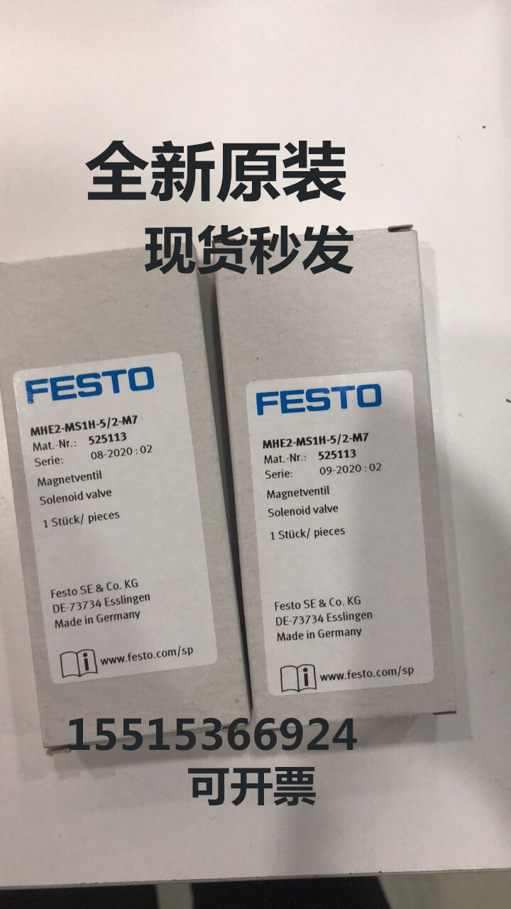原装德国费斯FESTO电磁阀  MHE2-MS1H-5/2-M7 货号525113  现货