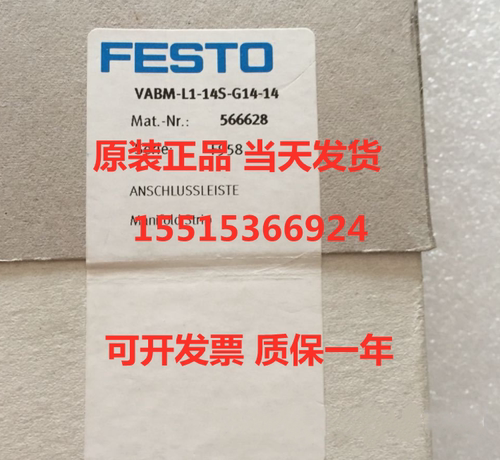 正品FESTO费斯托566618  VABM-L1-14S-G14-2汇流板原装正品现货