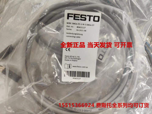 费斯托德国镀金铜合金全新正品