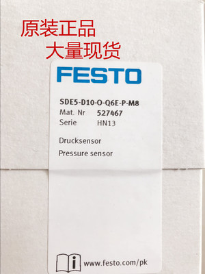 费斯托FESTO 压力开关 SDE5-D10-O-Q6-P-M8原装正品现货 527467