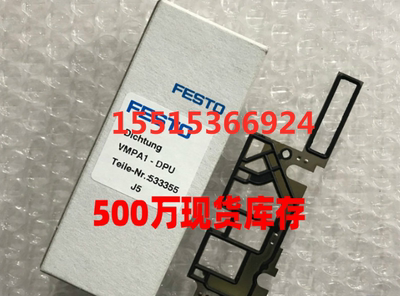 FESTO费斯托VMPA1-DPU 533355 VMPA1-RP 533351 533352正品现货