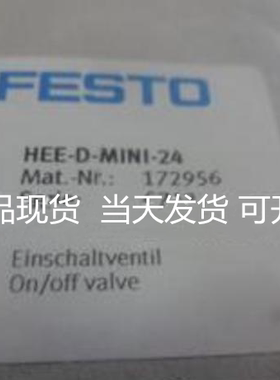 FESTO 费斯托 542582 MS6-EE-1/2-10V24 电控开关阀 现货库存