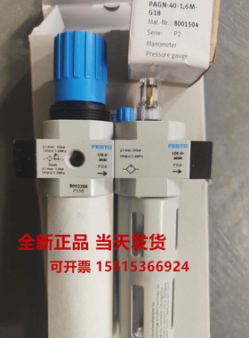 费斯托 FESTO 8002266 FRC-1/8-D-MINI-MPA 现货正品现货特价