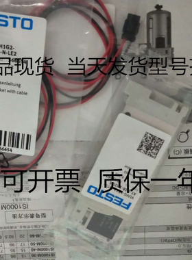 FESTO 577320 VUVG-L14-P53C-T-G18-1H2L-W1 电磁阀 正品现货直发