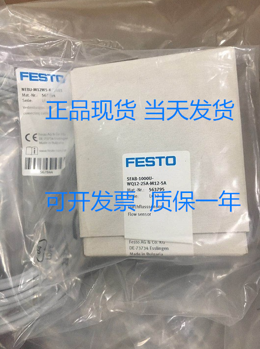 FESTO 费斯托 8058475 SFAH-100U-Q8S-PNLK-PNVBA-M8 流量传感器