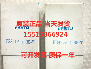 现货全新 FESTO费斯托30544 T气路底座原装 正品 PRS