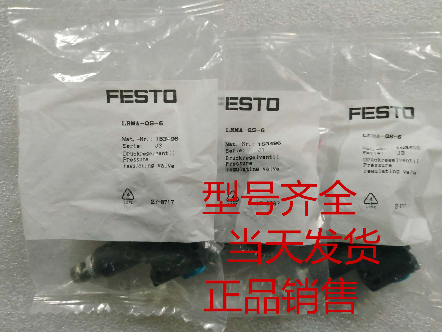 费斯托 FESTO 节流阀525668 GRXA-HG-1/8-QS-6全新525667 现货