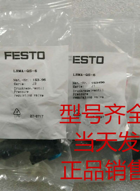 费斯托 FESTO 节流阀525668 GRXA-HG-1/8-QS-6全新525667 现货