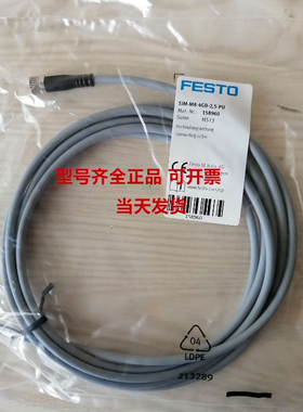 现货销售德国FESTO 连接电缆 SIM-M8-4GD-2,5-PU 158960 158961