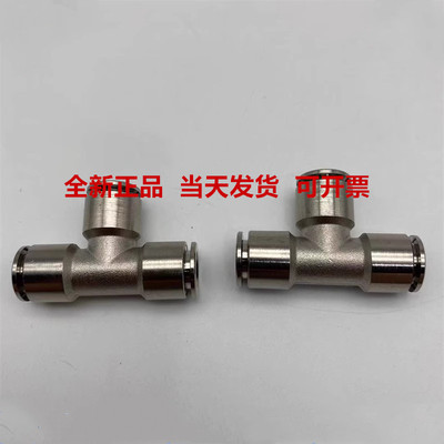 费斯托FESTO T 型快插插头 NPQH-T-Q6-E-P10  578381 正品现货