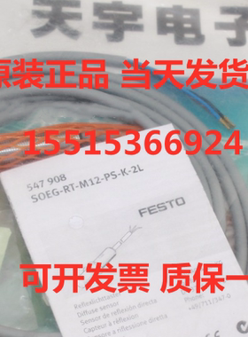 FESTO费斯托547909 SOEG-RT-M12-PS-S-2L光电传感器原装正品现货