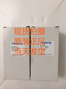 FESTO 费斯托 全新原装正品启动阀 HEL-D-MIDI 170691现货