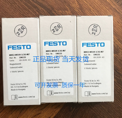 FESTO 费斯托 525189 MHE4-MS1H-3/2G-1/4-K 高速高频电磁阀
