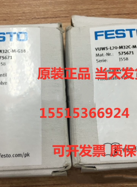 FESTO费斯托575671 VUWS-L20-M32C-M-G18气控阀原装正品现货全新