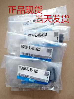 SMC原装正品电磁阀VQ110-5L VQ110U-5L VQ110-5M-5LO-5LB-5MO-M5