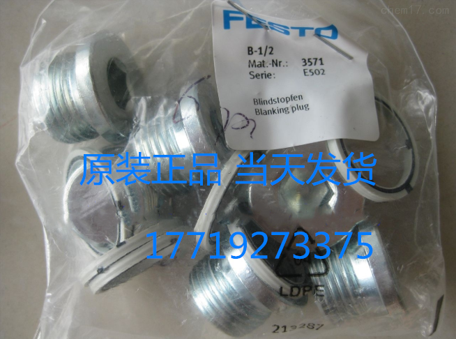 FESTO 费斯托 174309 B-M7 空位堵头 M7气堵头