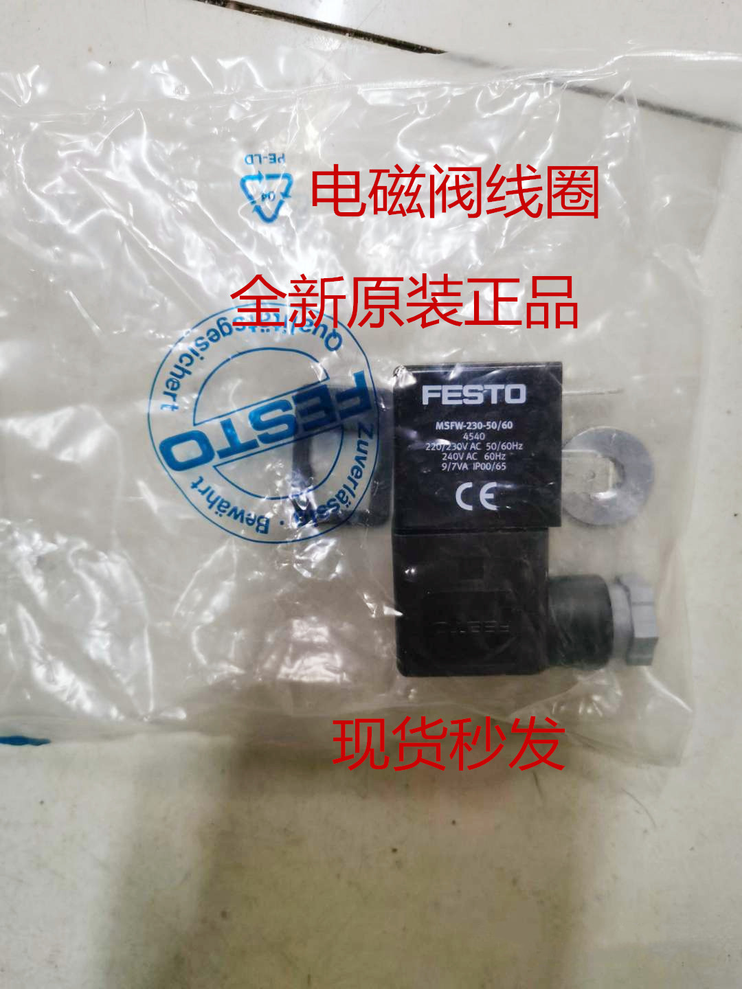 原装正品FESTO费斯托电磁阀线圈 MSZD-3-24 DC 662524大量现货