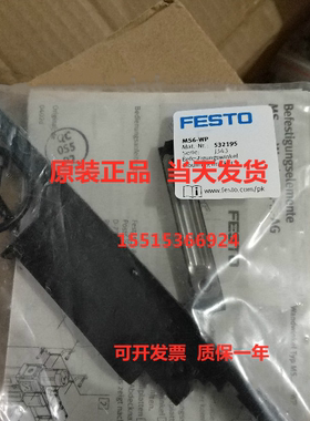 FESTO 费斯托 532798 MS4-MV 模块连接件 现货