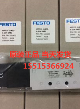 FESTO费斯托550402  VUVE-F-L-M52-M-G14-1B2电磁阀编号原装正品