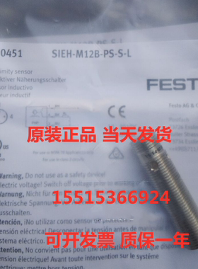 FESTO费斯托150451  SIEH-M12B-PS-S-L传感器原装正品现货