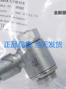 FESTO 193138 GRLA-M5-QS-4-D 单向节流阀 现货正品特价当天发