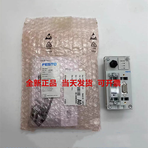 FESTO费斯托 总线节点CPX-FB13 195740 现货正品原装全新