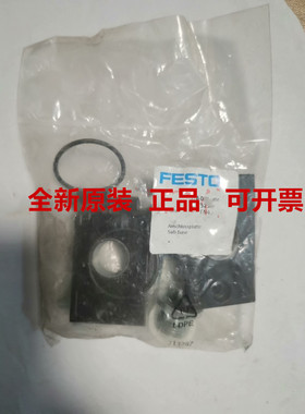 FESTO费斯托 底座 LRBAS-3/8-D-MIDI 525035 全新原装 正品现货