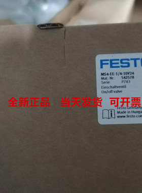 FESTO费斯托  开关阀 MS4-EE-1/4-10V24  542578 正品现货