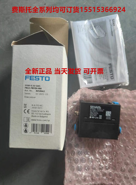 FESTO费斯托SFAH-0.5U-Q4S-PNLK-PNVBA-L1  8058463流量计现货