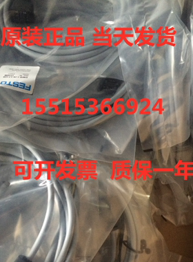 FESTO 费斯托 560426 560423 VMPAL-KM-S/V-SD44-IP67-5 连接电缆