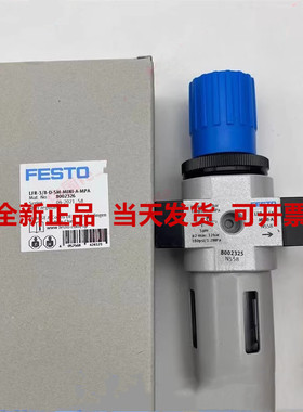 FESTO费斯托 过滤减压阀 LFR-3/8-D-5M-MIDI-A-MPA  8002327 正品